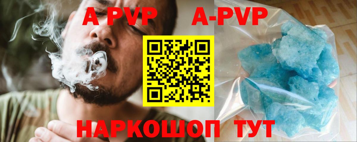 Альфа ПВП СК  Alfa_PVP Crystall  Alpha PVP  Мелеуз  Вход с VPN  Alpha-PVP кристаллы 