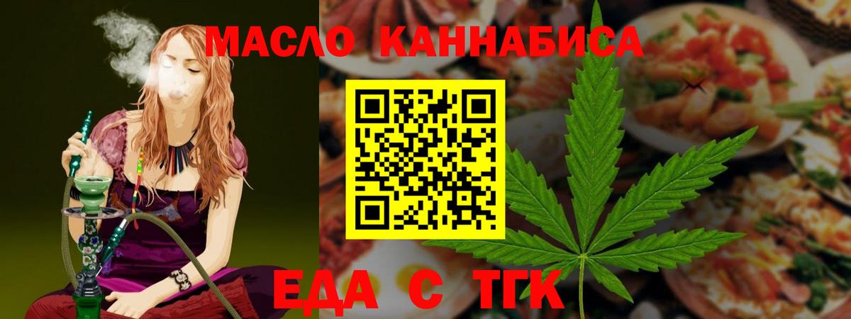 Мелеуз  Cannafood конопля  Вход с VPN 