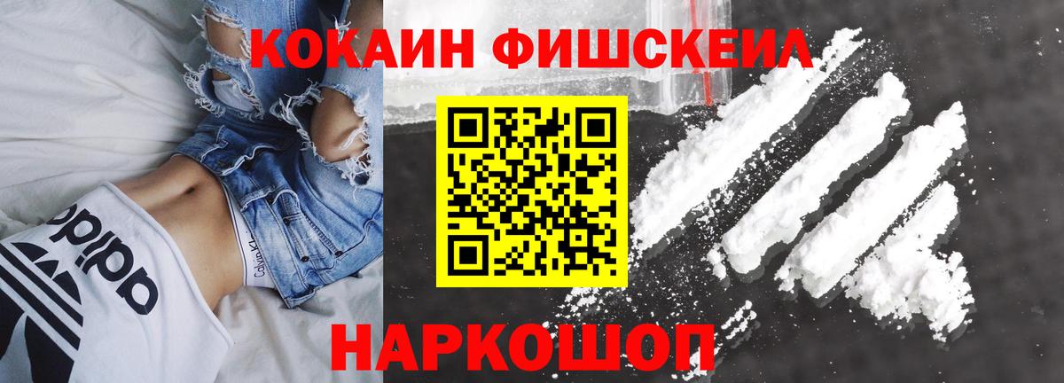 Cocaine Эквадор  Вход с VPN  Кокаин Перу  Мелеуз 