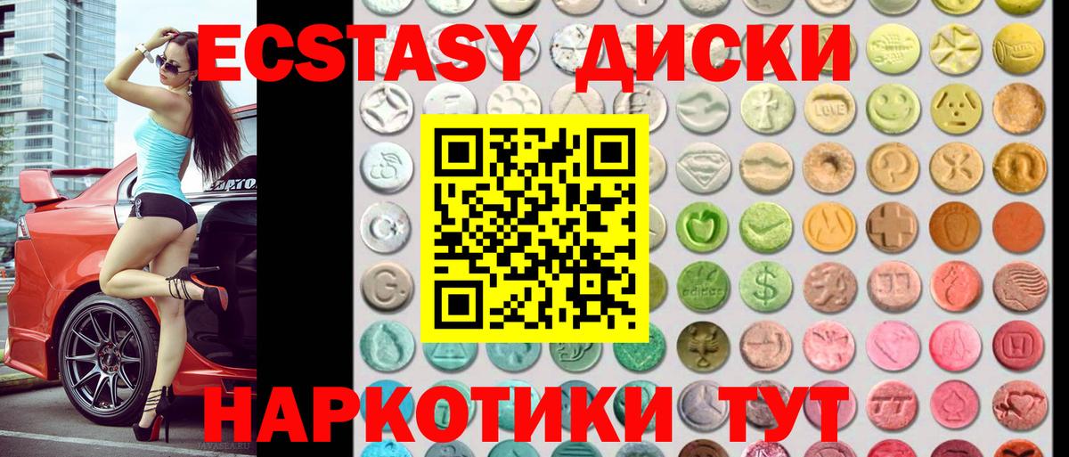Экстази XTC Мелеуз