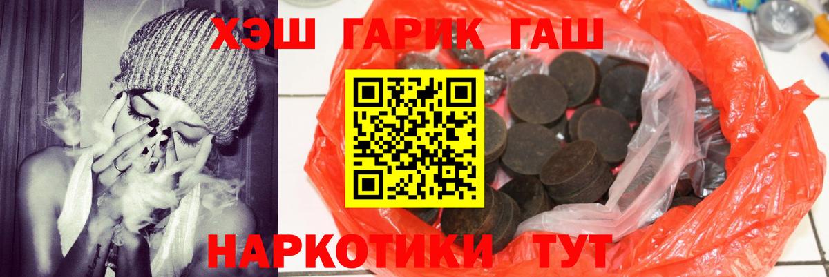 Гашиш ice o lator  Гашиш Premium  Вход с VPN  Мелеуз 