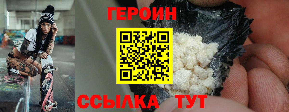 Мелеуз  ГЕРОИН Афган  Вход с VPN 