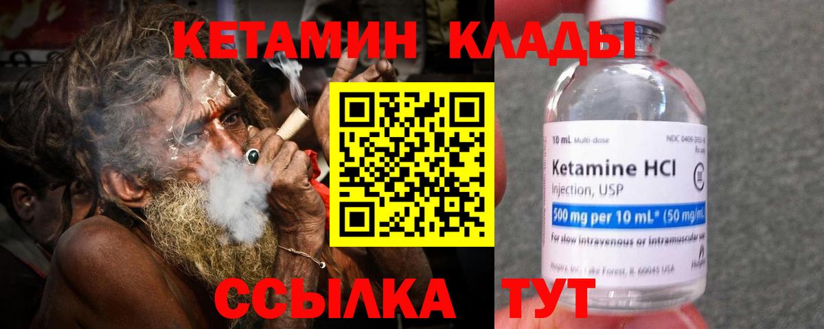 Кетамин VHQ Мелеуз