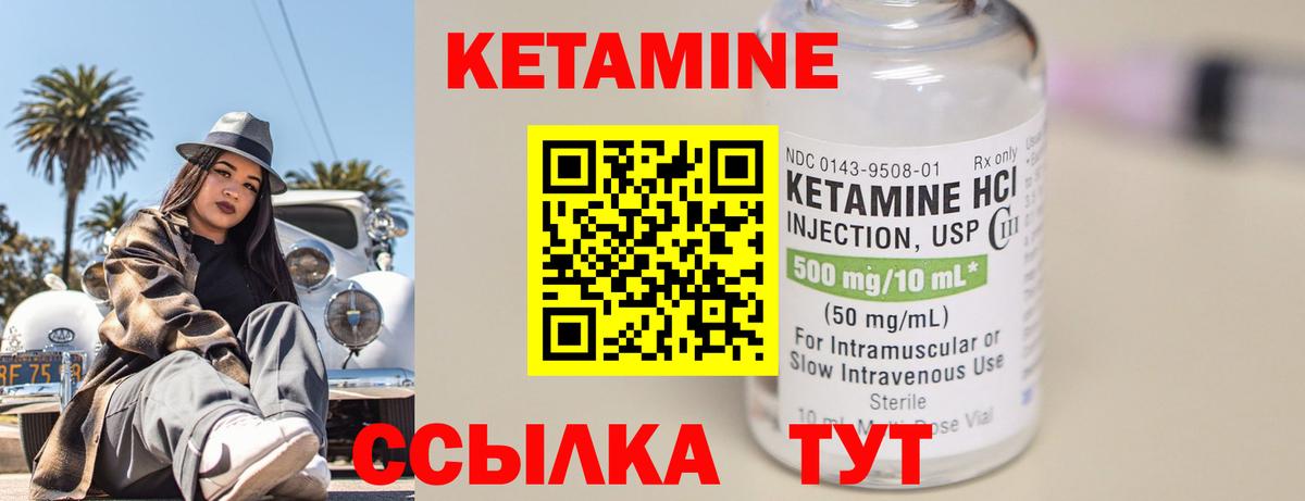 Мелеуз  Кетамин VHQ  Вход с VPN 