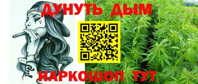 гашишное масло Старая Купавна
