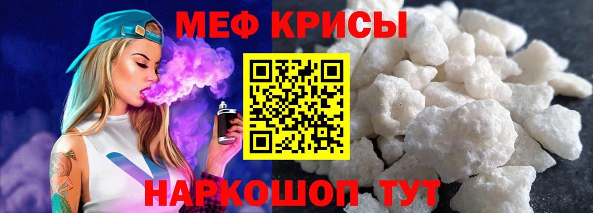 Мелеуз  ОМГ ОМГ сайт  Меф  Вход с VPN  МЯУ-МЯУ мяу мяу  МЯУ-МЯУ mephedrone  МЕФ 