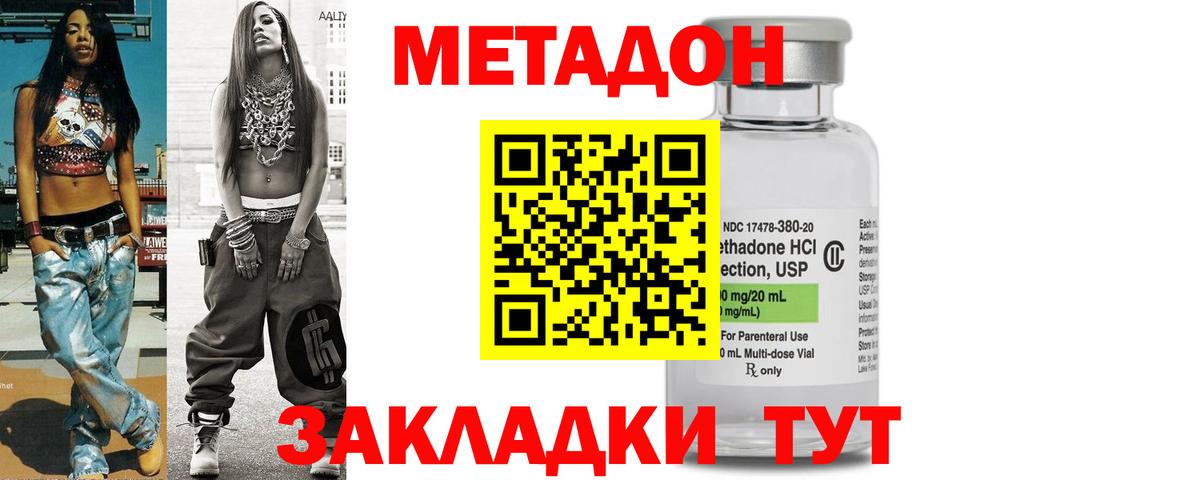 Мелеуз  МЕТАДОН кристалл  ссылка на мегу сайт  Вход с VPN  МЕТАДОН methadone 