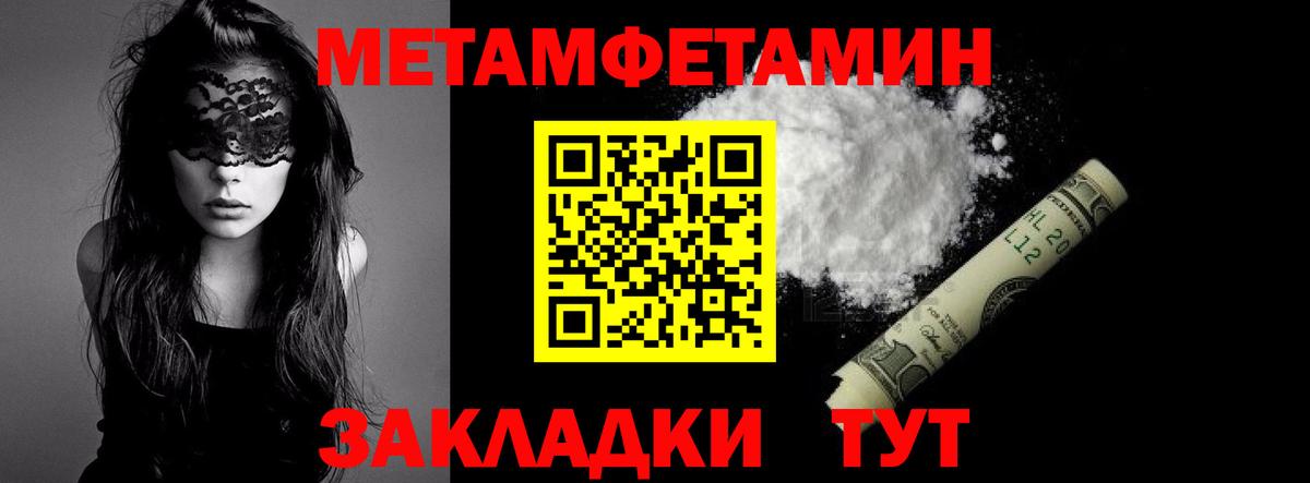 Метамфетамин мет  Вход с VPN  Метамфетамин мет  Мелеуз 